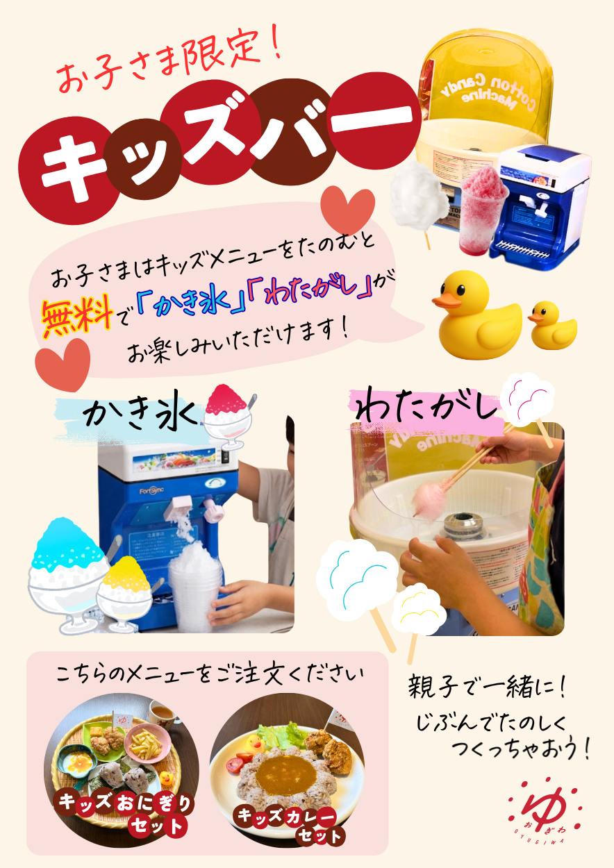 お知らせ
