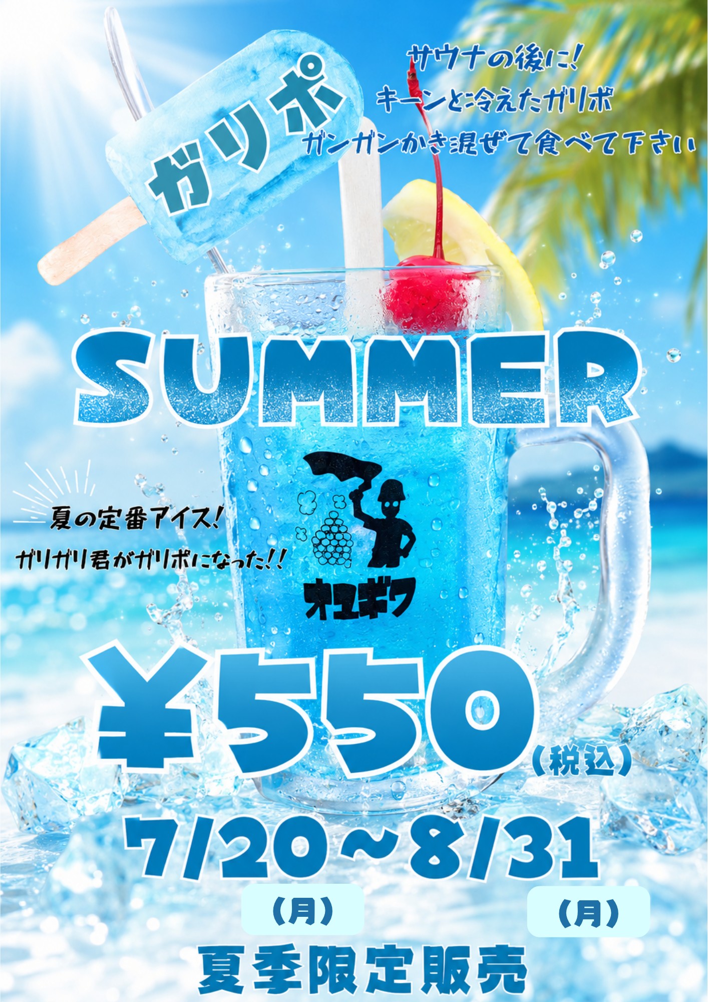 お知らせ