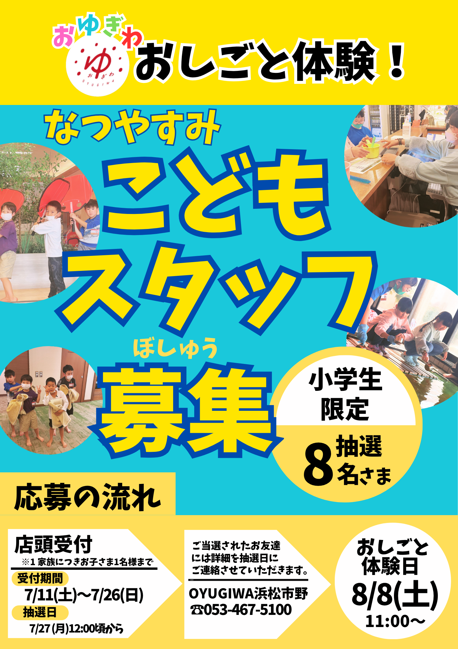 イベント