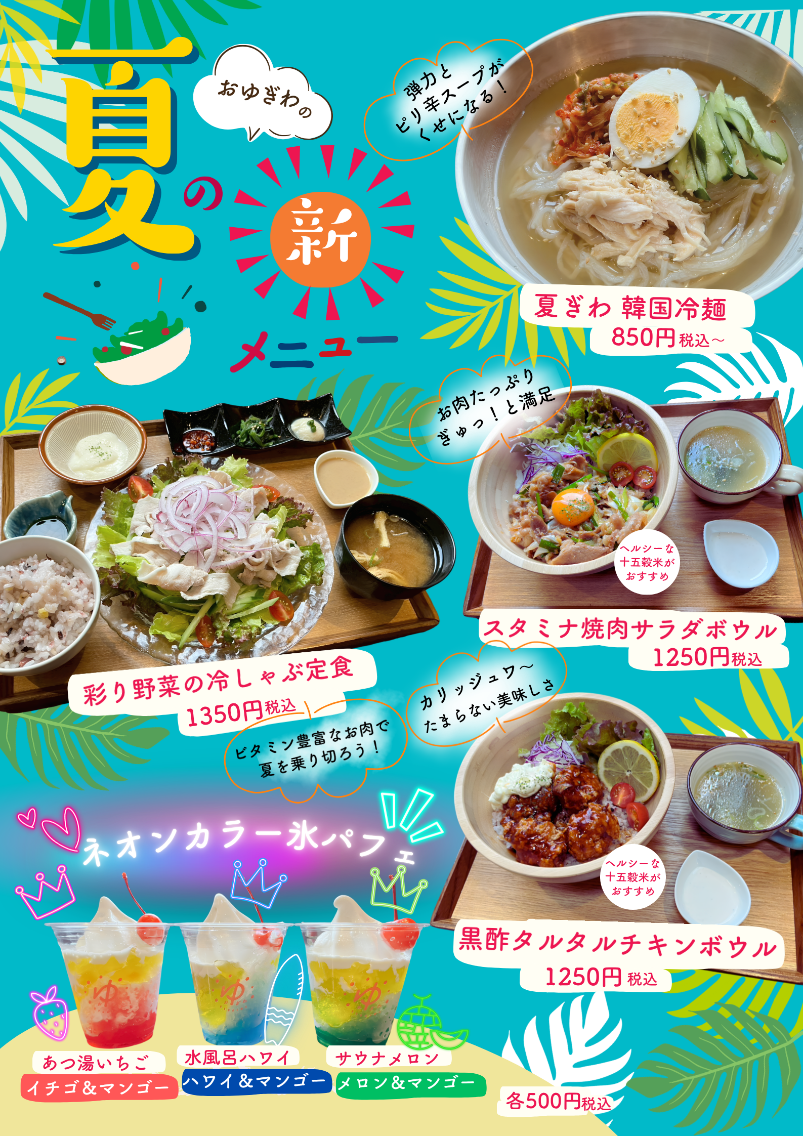 お知らせ