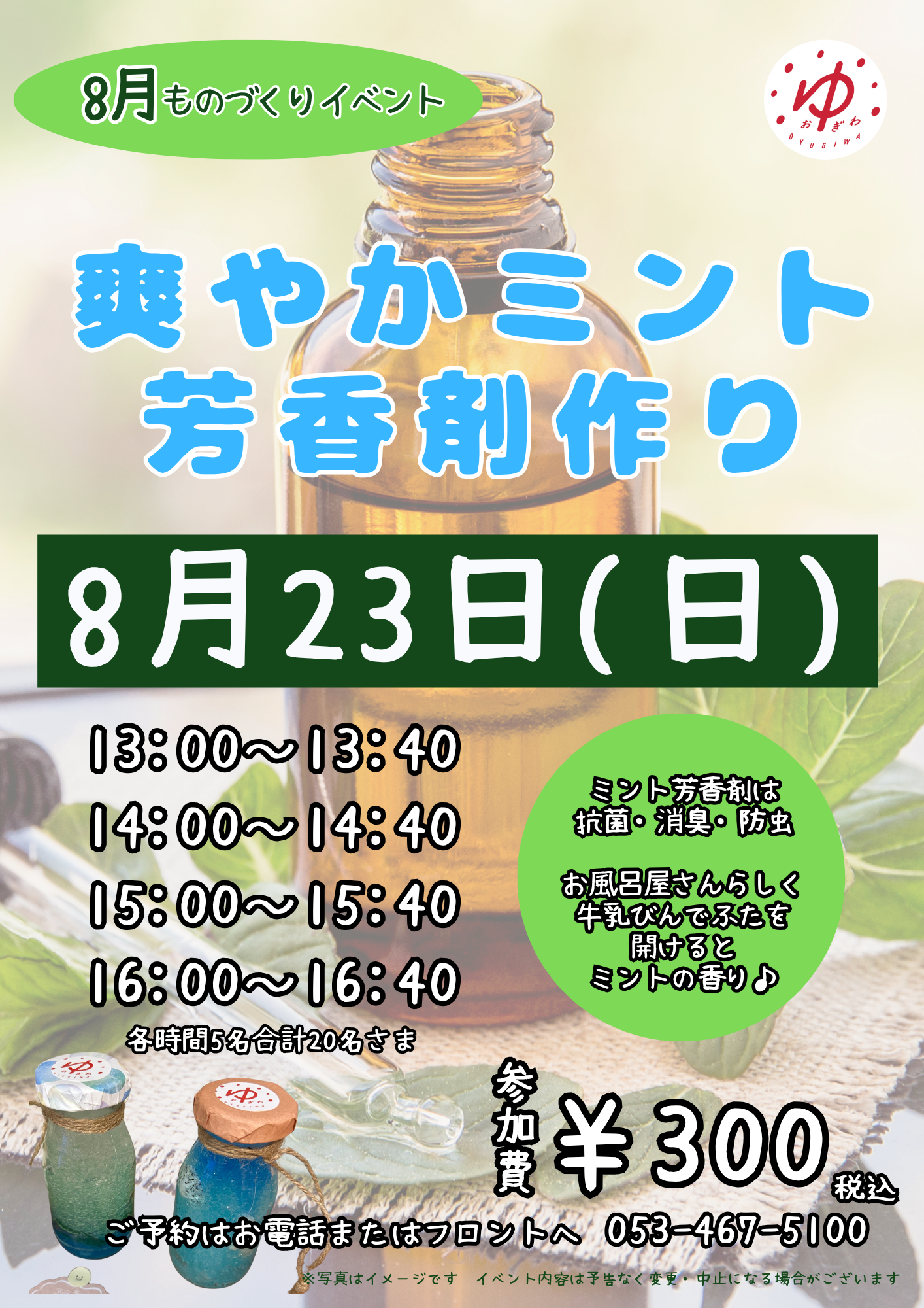 イベント