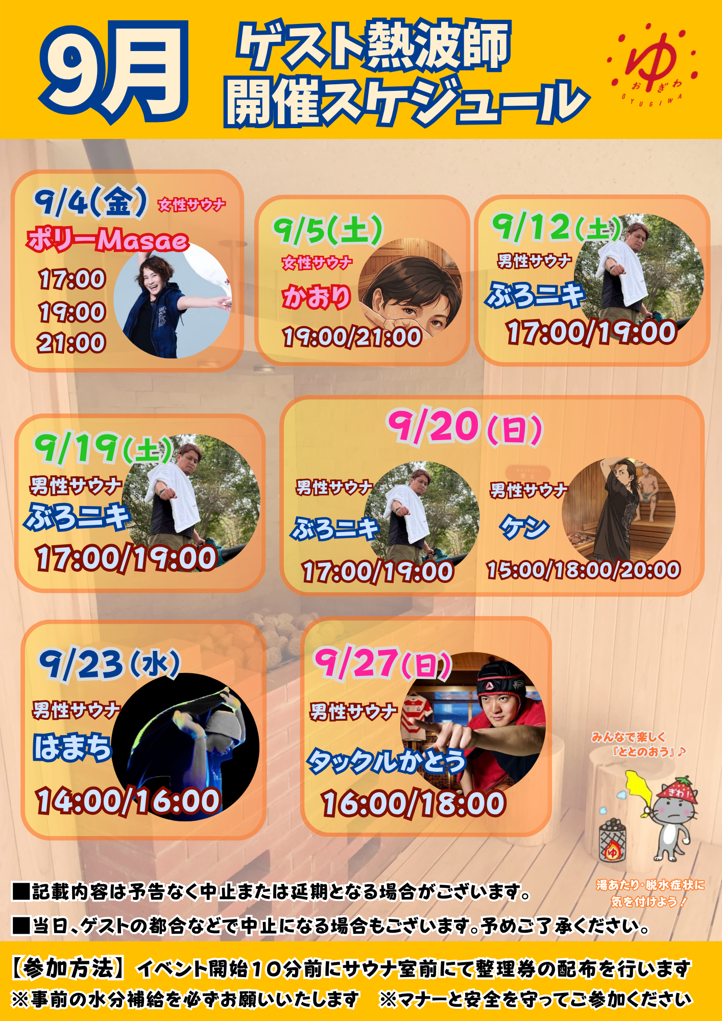 イベント