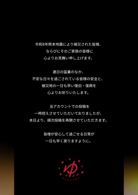 お知らせ