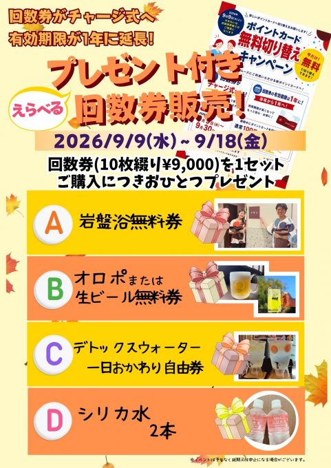 イベント
