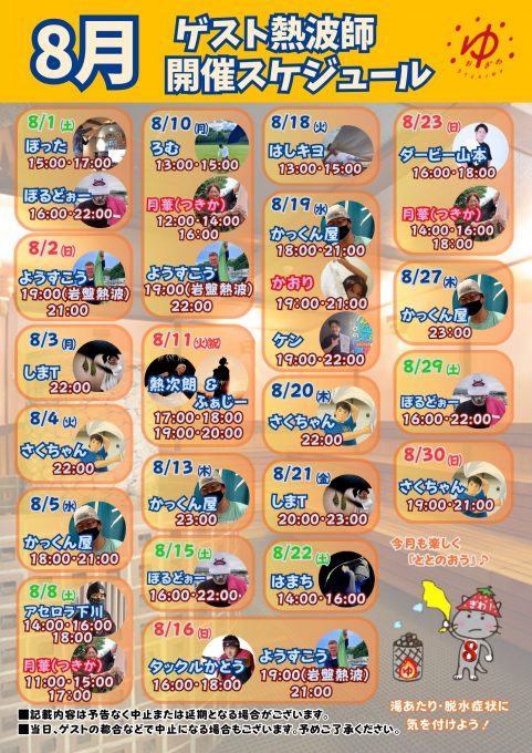 イベント