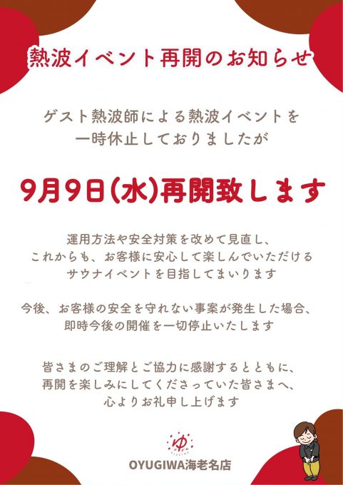 お知らせ
