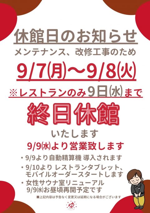 イベント