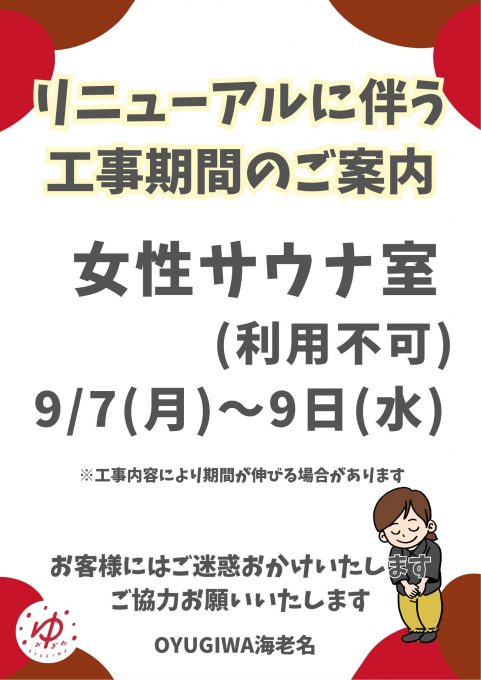 お知らせ