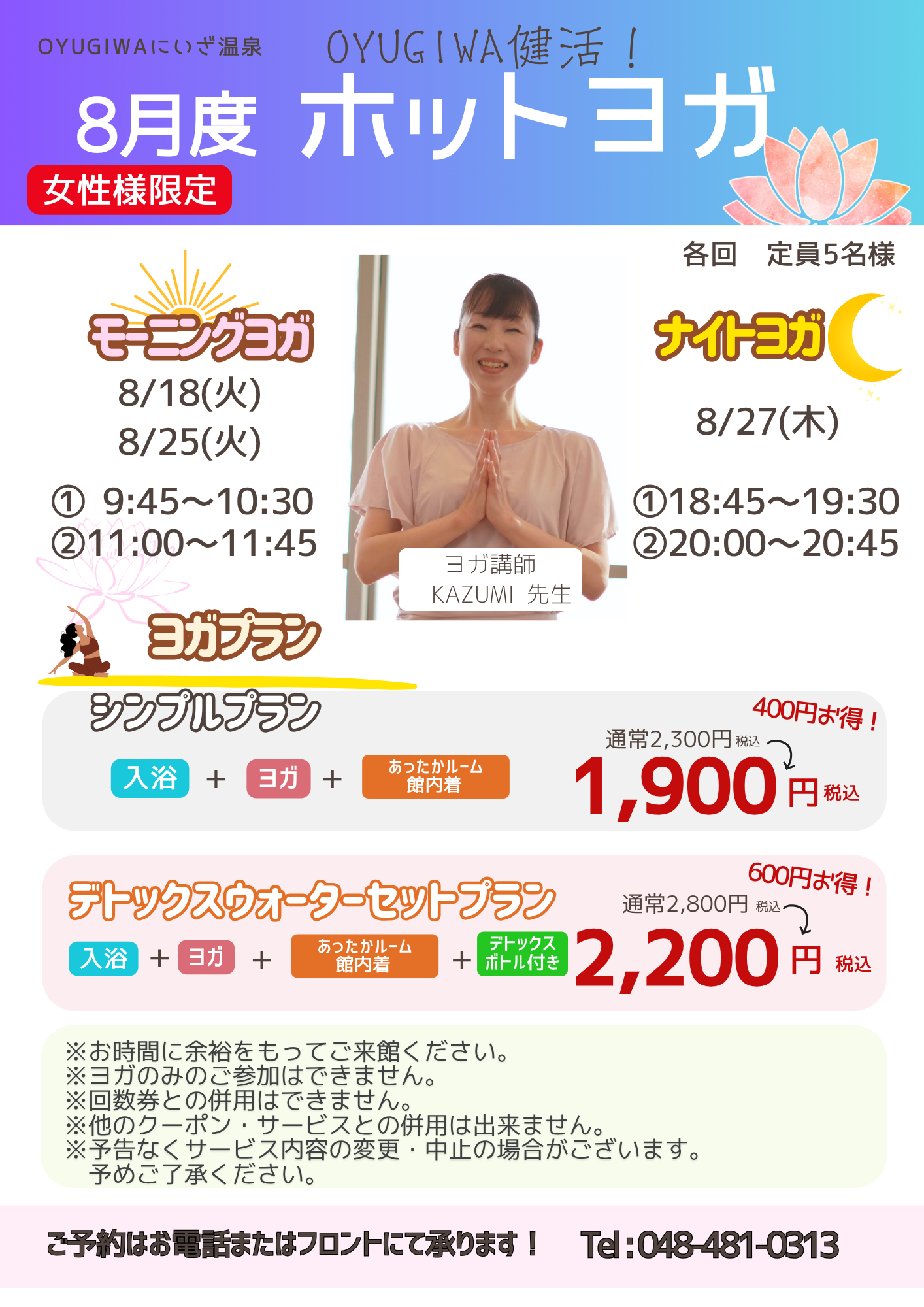 イベント