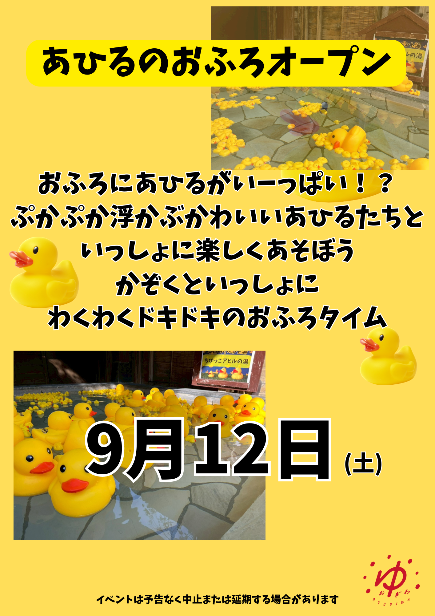 イベント