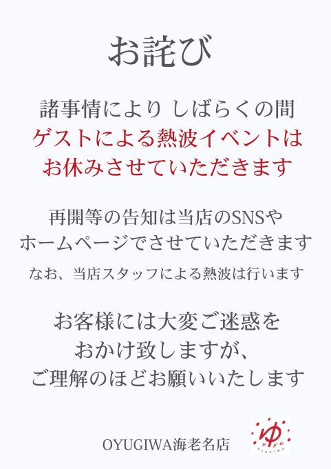 お知らせ