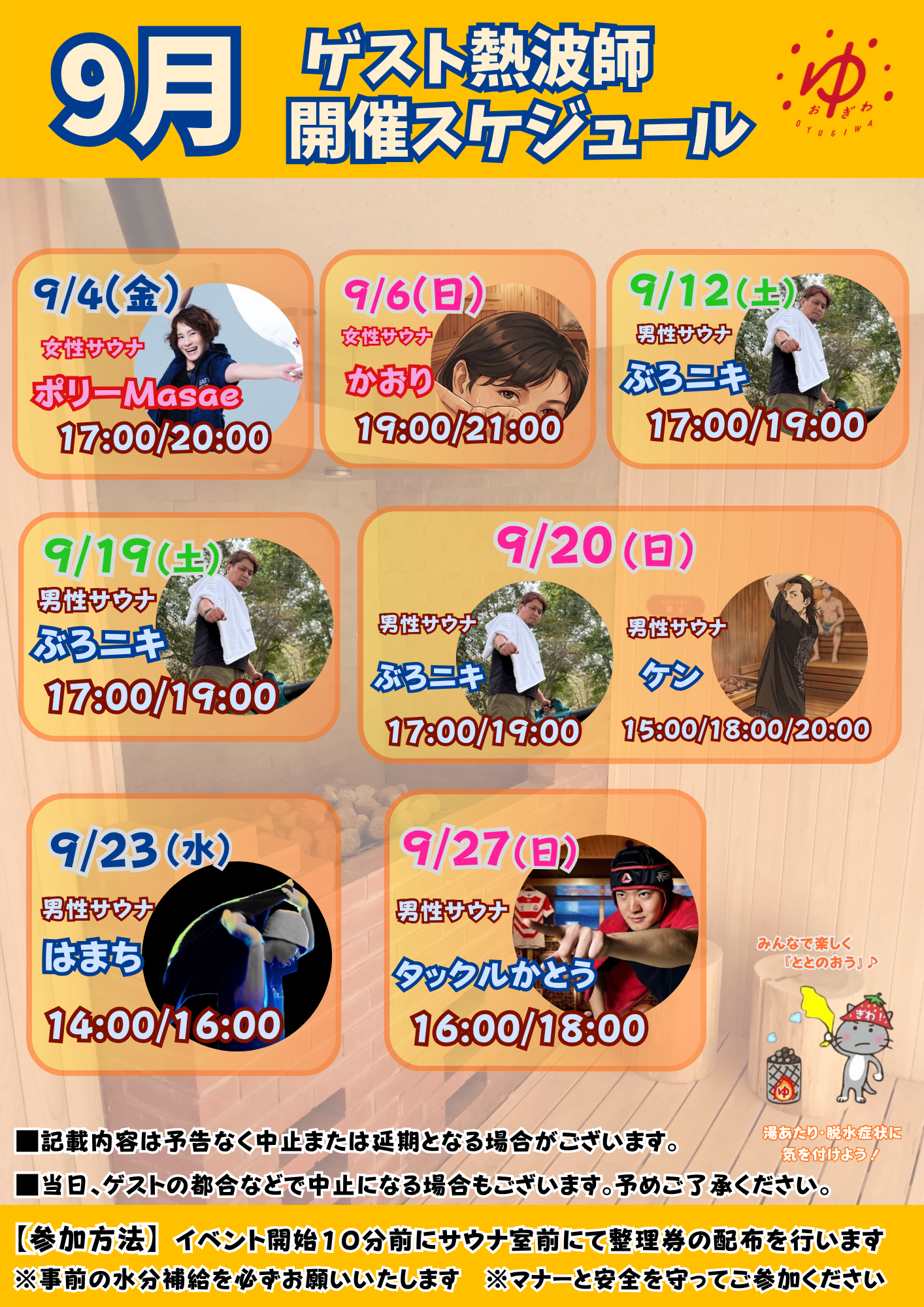 イベント