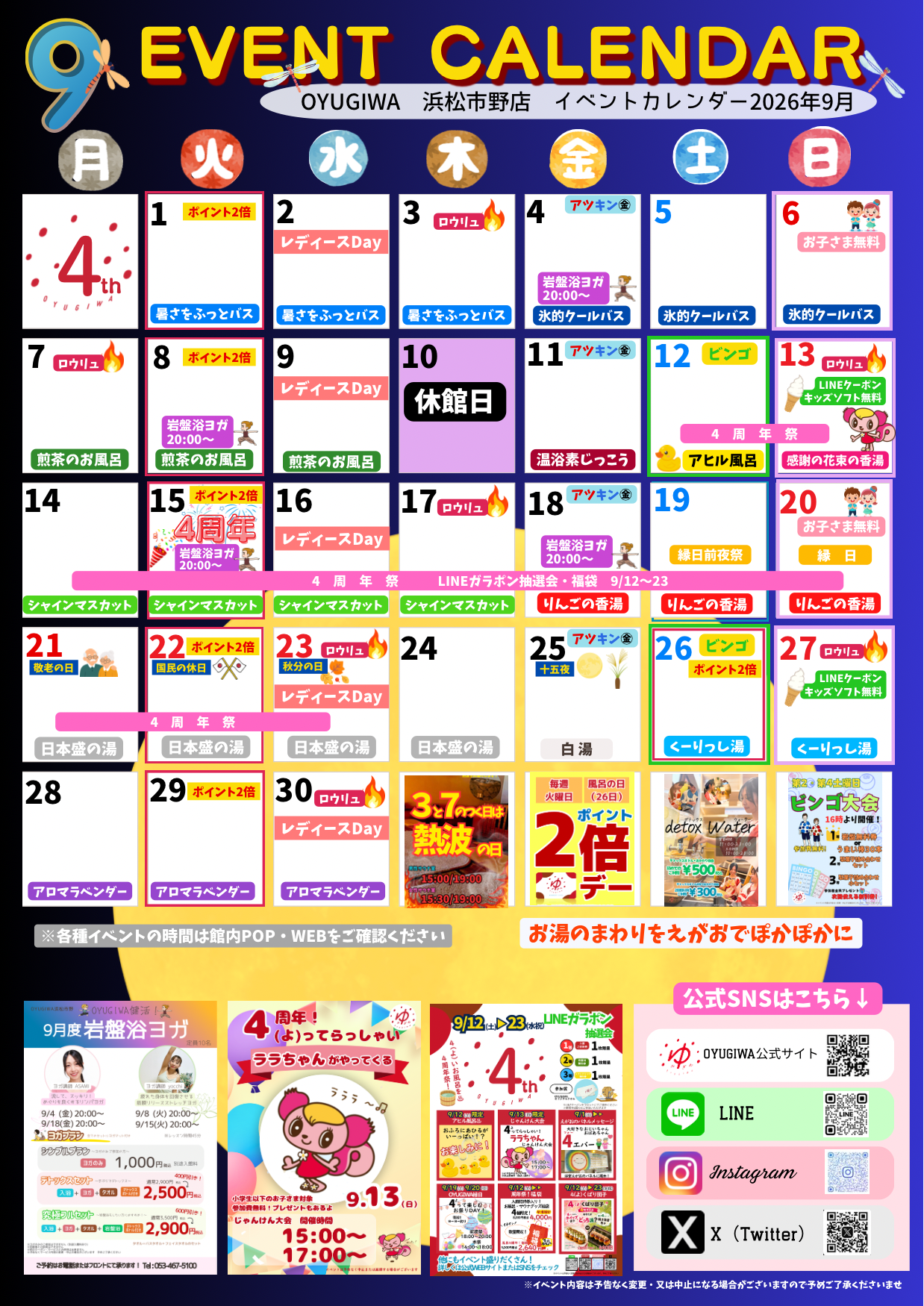 イベント