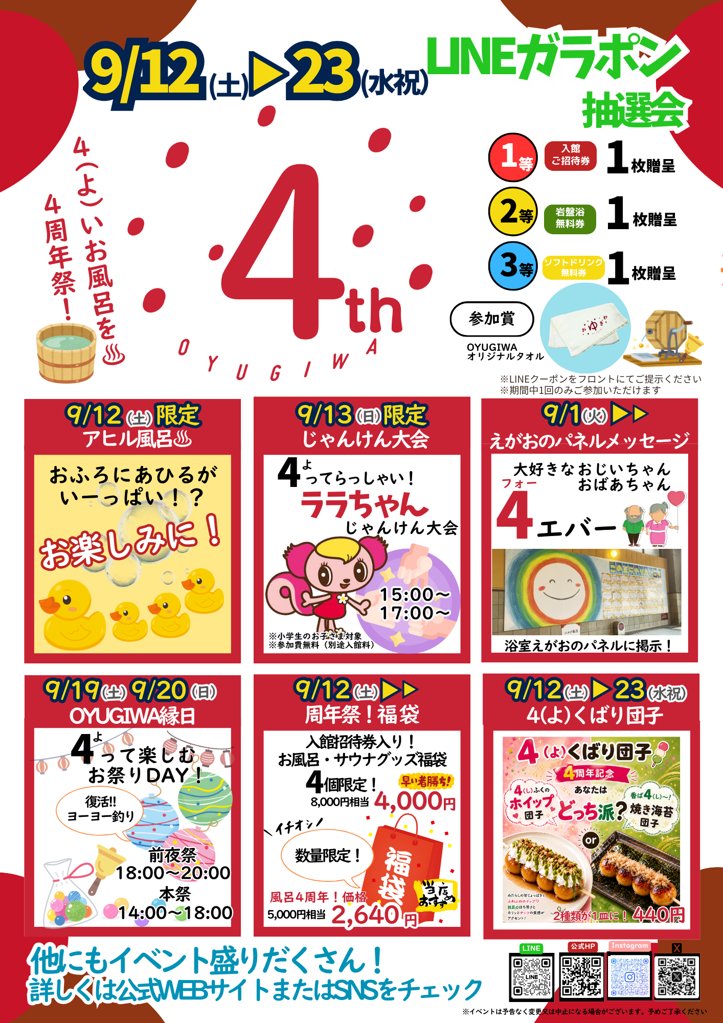イベント
