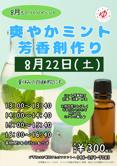 イベント