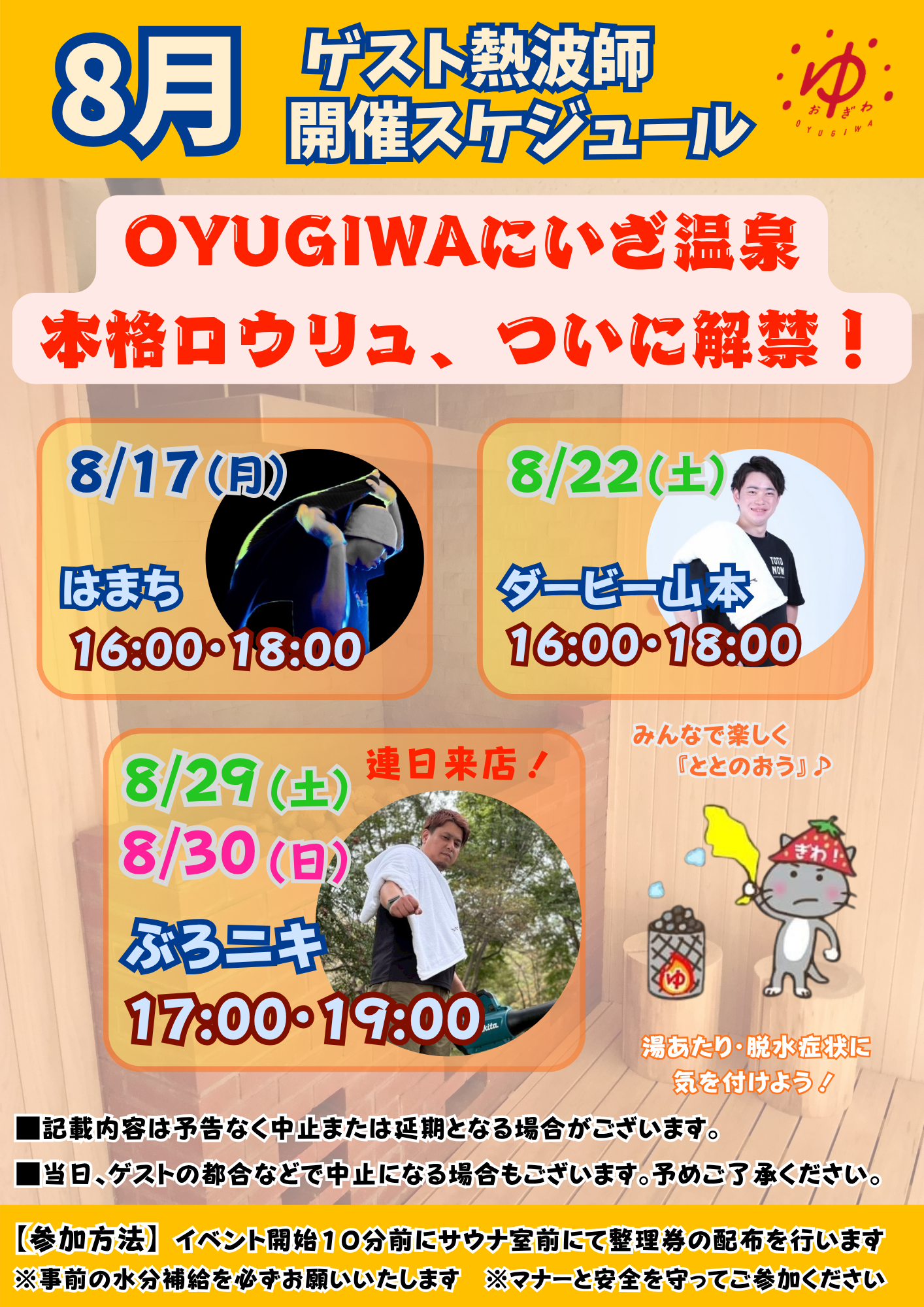 イベント