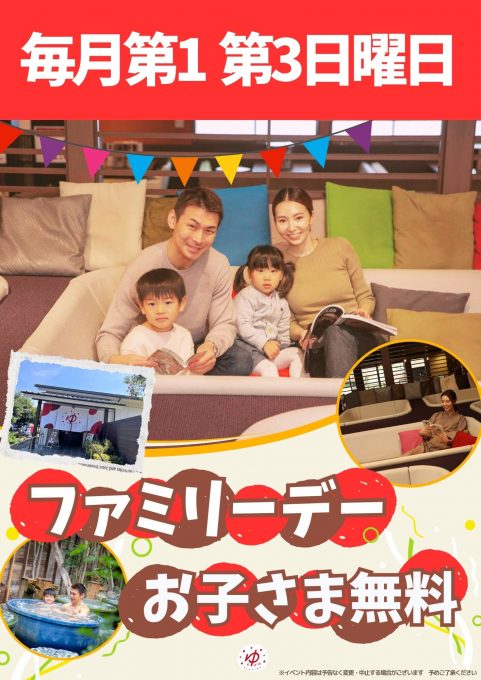 イベント