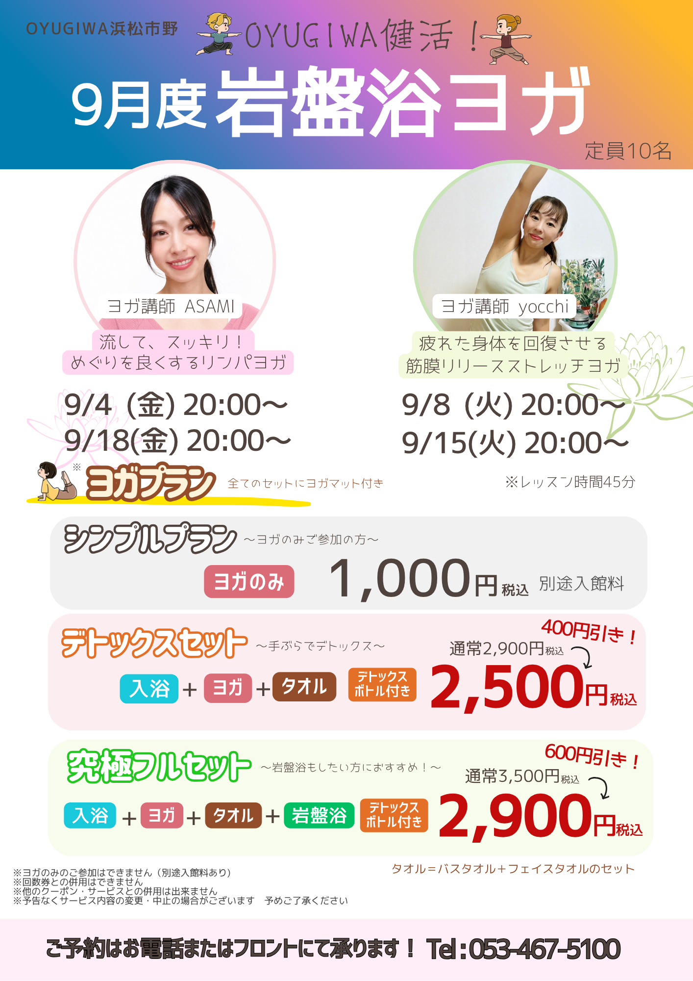 イベント