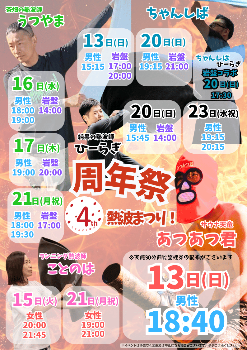 イベント