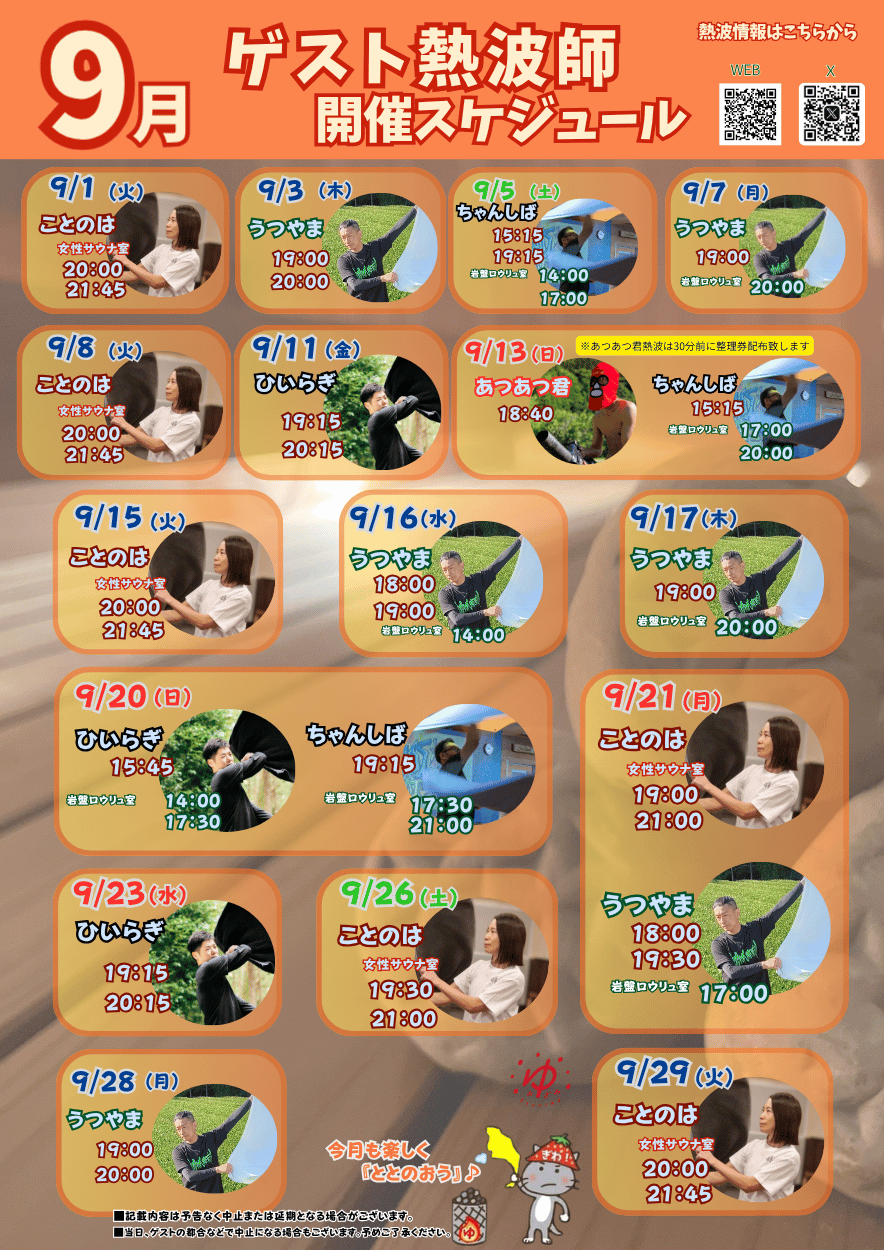 イベント
