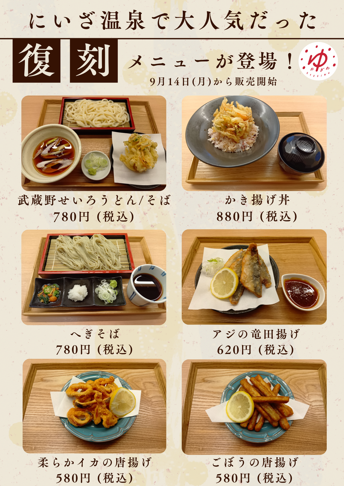 お知らせ