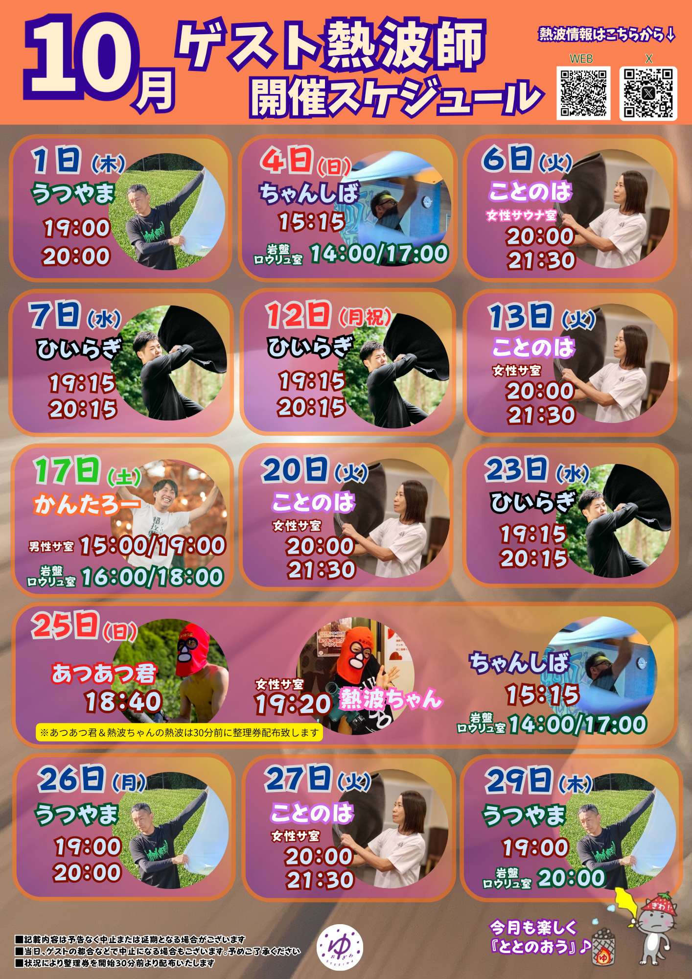 イベント