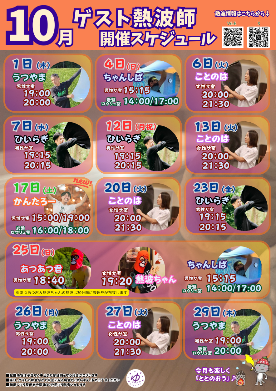 イベント