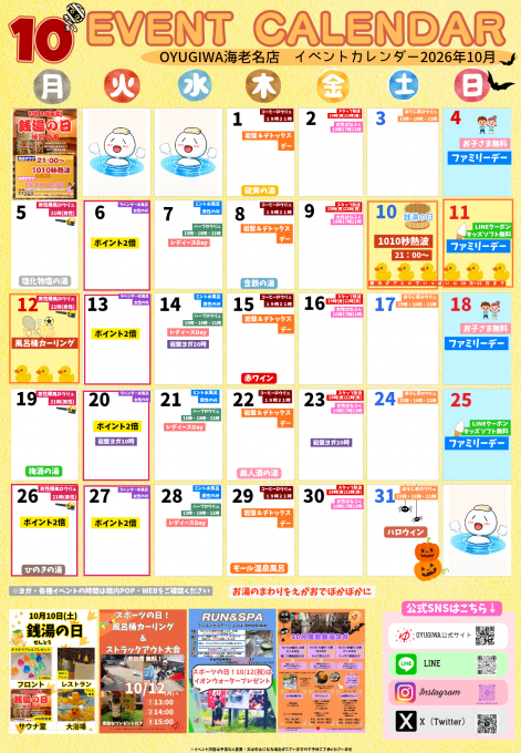 イベント
