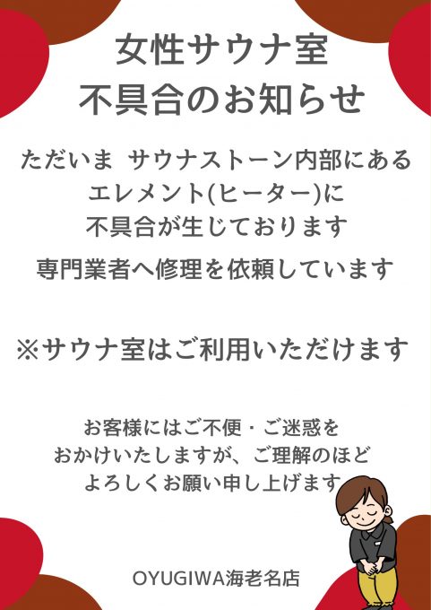お知らせ