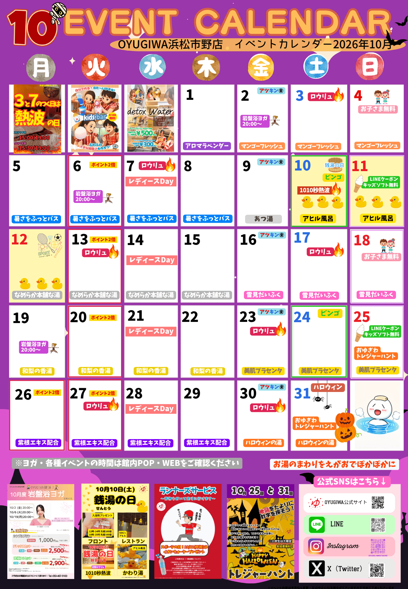 イベント