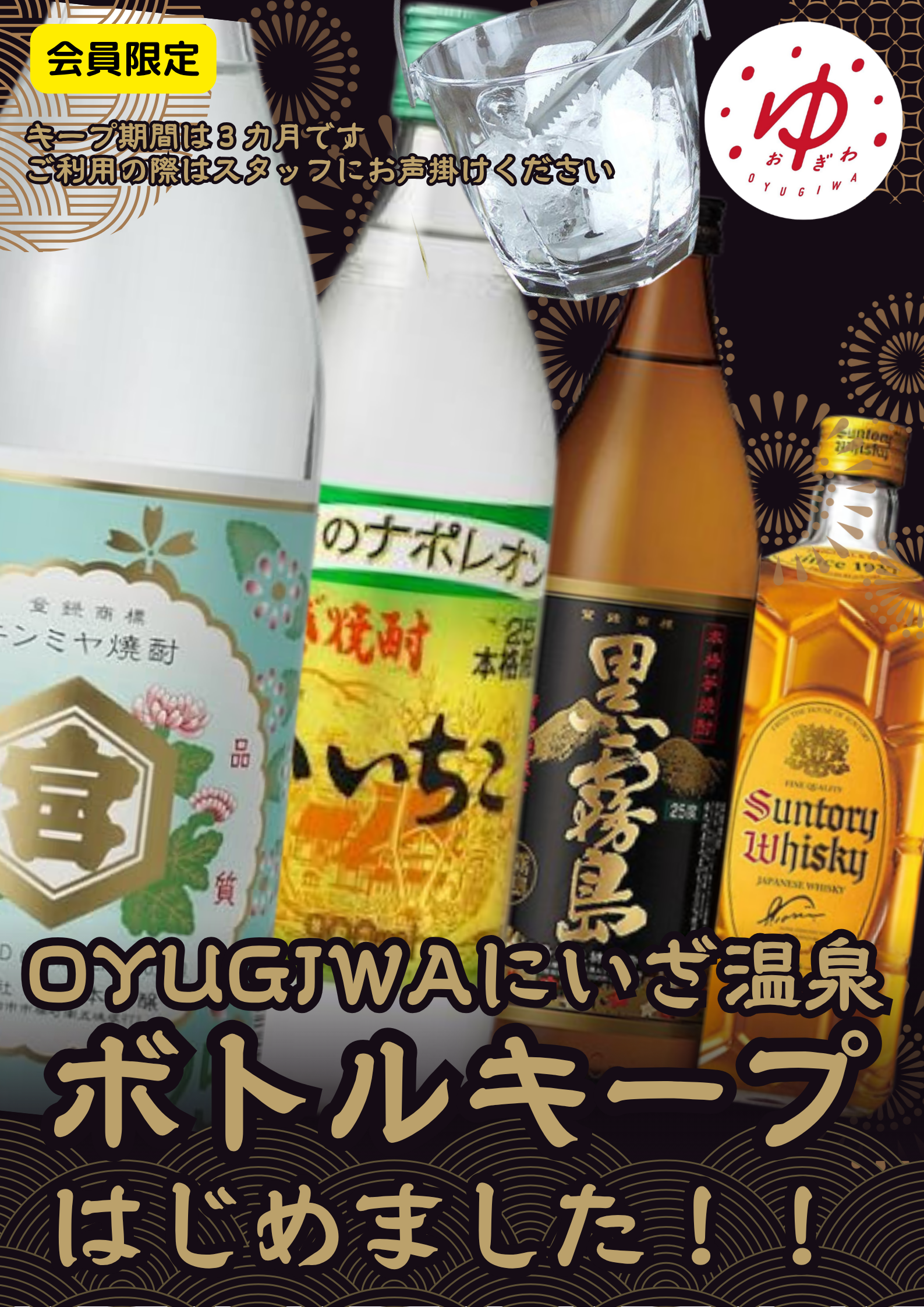 お知らせ