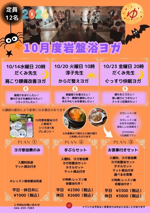 イベント