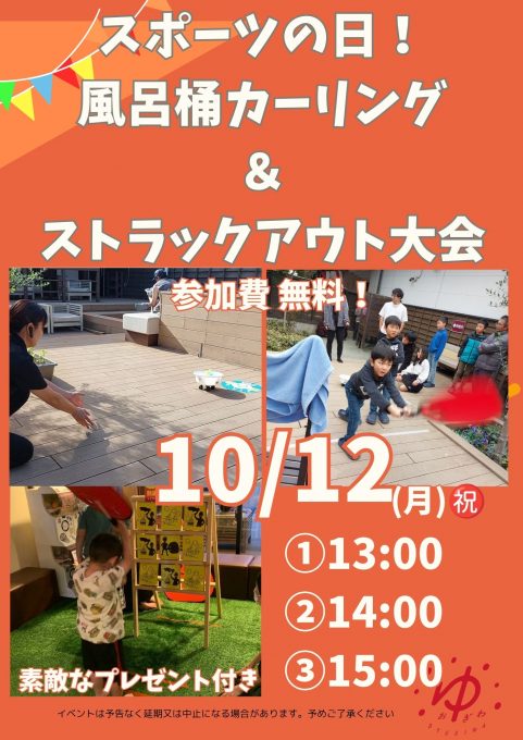 イベント