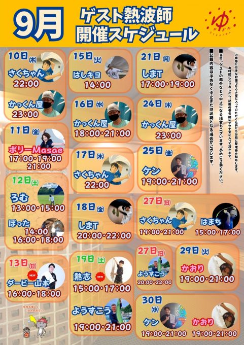イベント