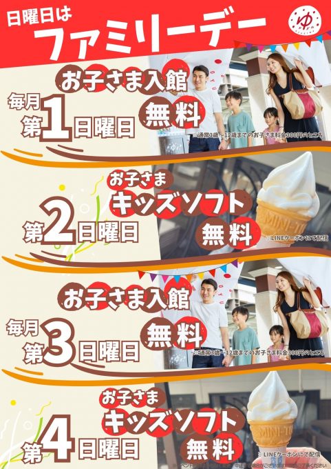 イベント