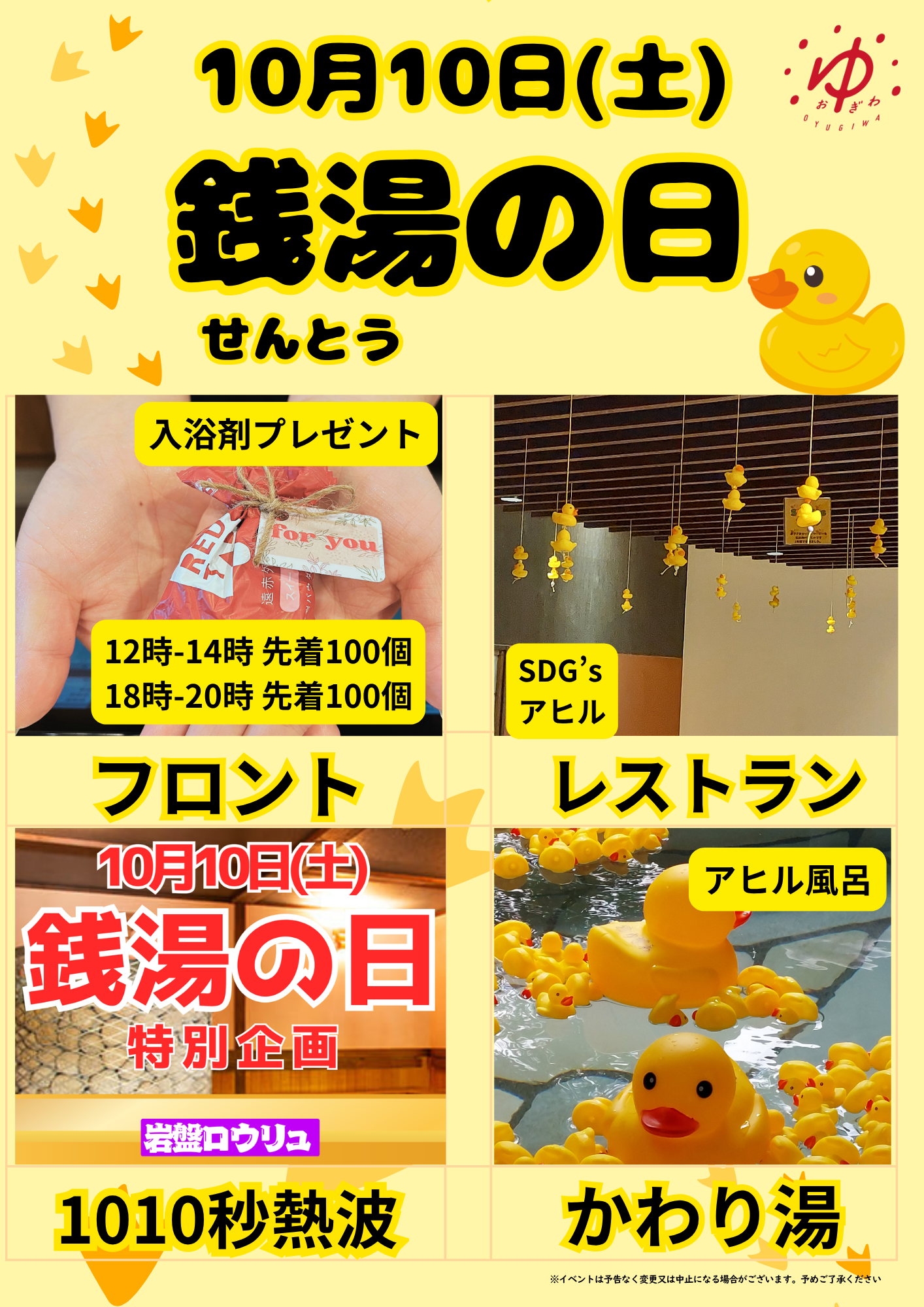 イベント