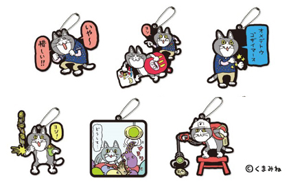 仕事猫　ラバーマスコット