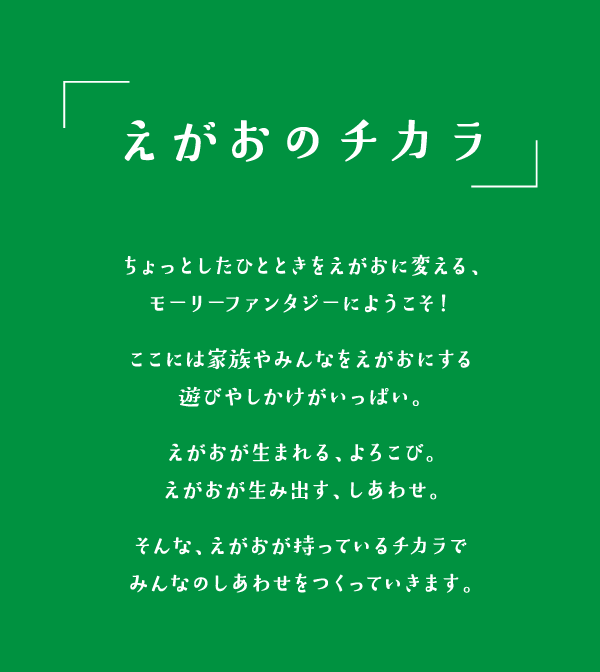 株式会社イオンファンタジー 公式サイト