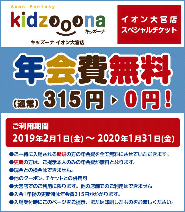 最高かつ最も包括的な大宮 子供 遊び場 キッズーナ かわいい子供たちの画像 最高かつ最も包括的な大宮 子供 遊び場 キッズーナ かわいい子供たちの画像