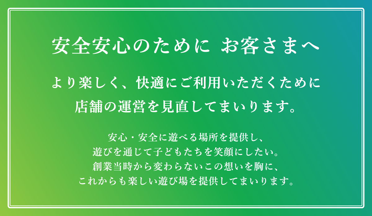 イオン コロナ 和歌山