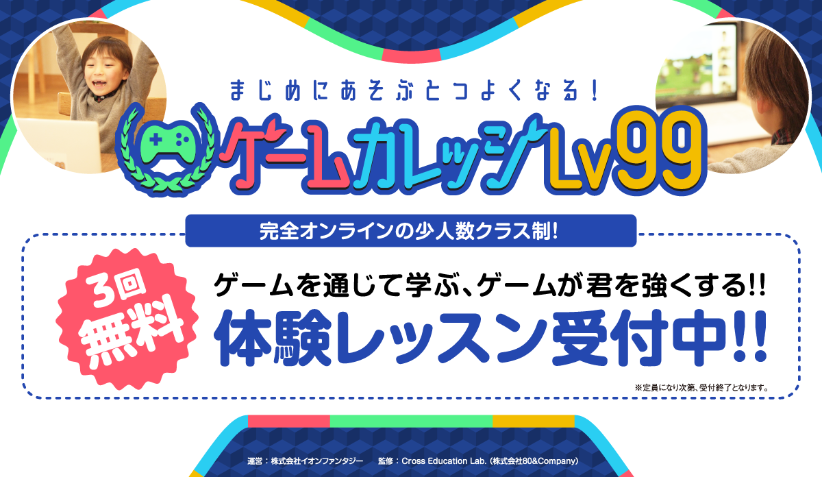 株式会社イオンファンタジー 公式サイト 株式会社イオンファンタジー 公式サイト