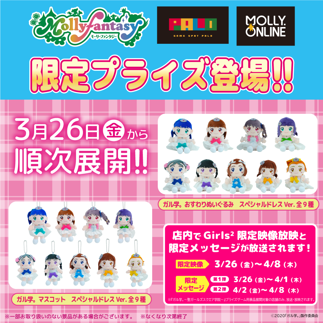 プライズ情報 モーリーファンタジー 株式会社イオンファンタジー 公式サイト プライズ情報 モーリーファンタジー 株式会社イオンファンタジー 公式サイト