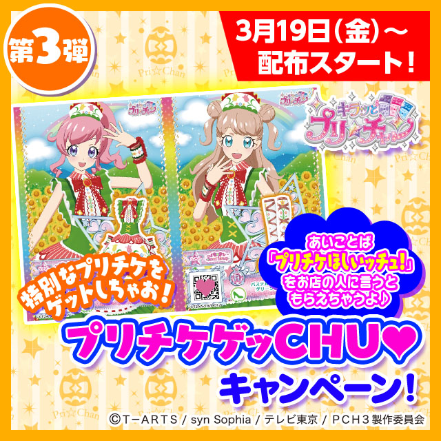 イベント キャンペーン情報 株式会社イオンファンタジー 公式サイト