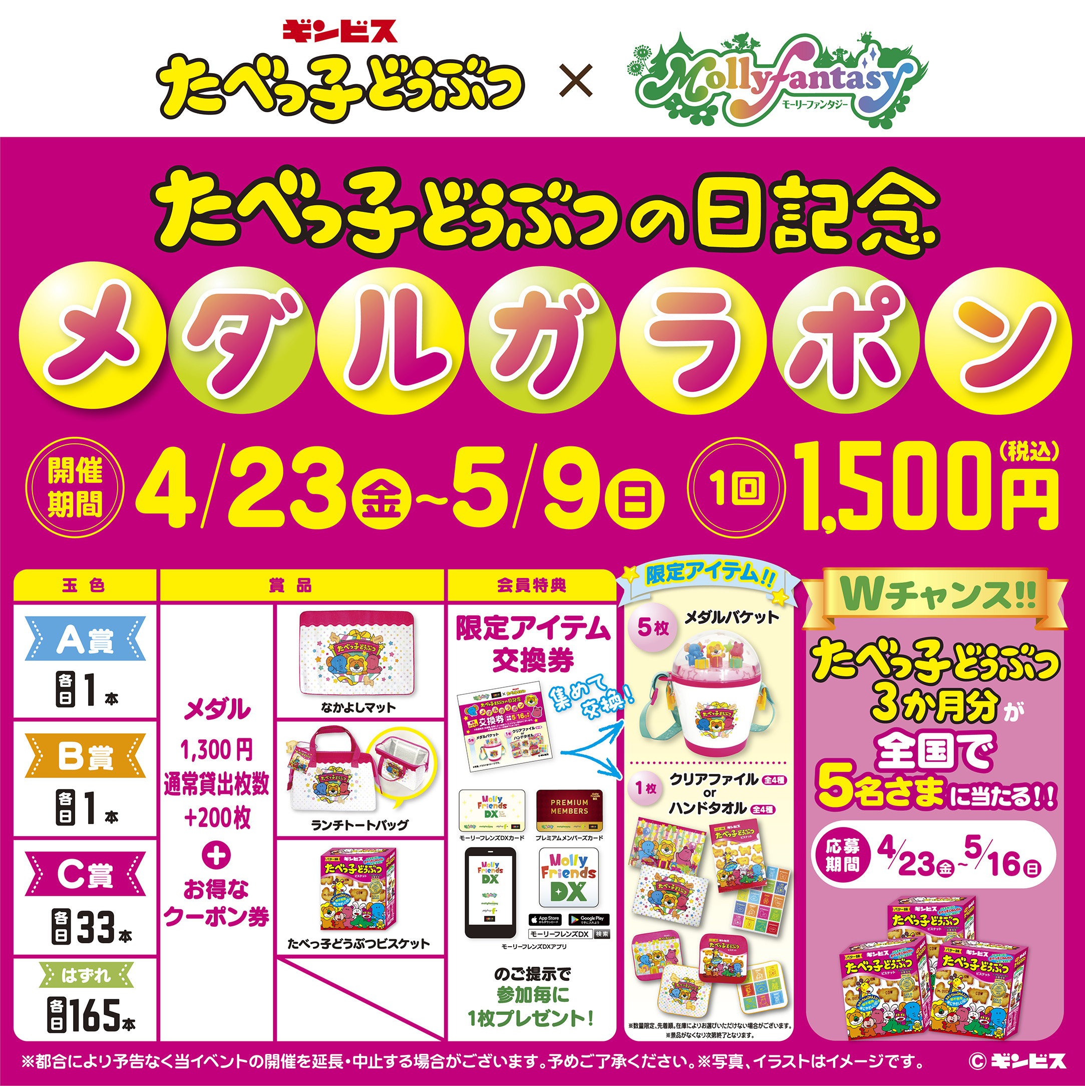 株式会社イオンファンタジー 公式サイト 株式会社イオンファンタジー 公式サイト