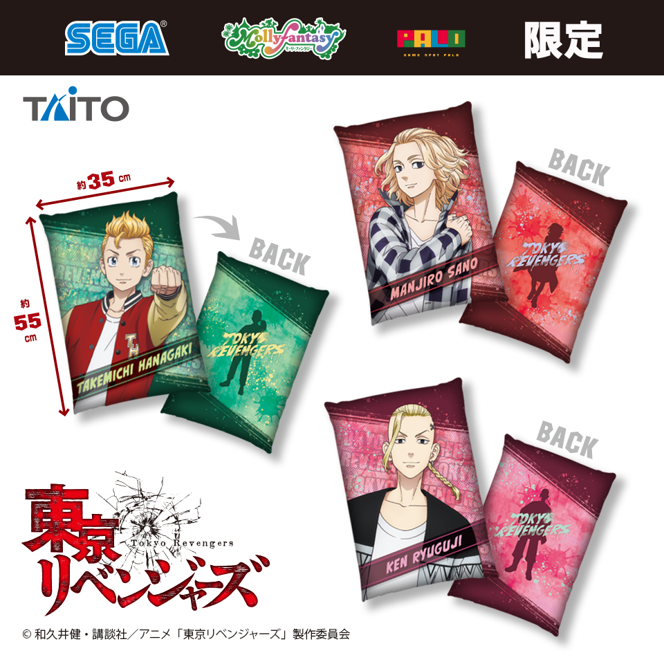 プライズ情報 モーリーファンタジー 株式会社イオンファンタジー 公式サイト プライズ情報 モーリーファンタジー 株式会社イオンファンタジー 公式サイト