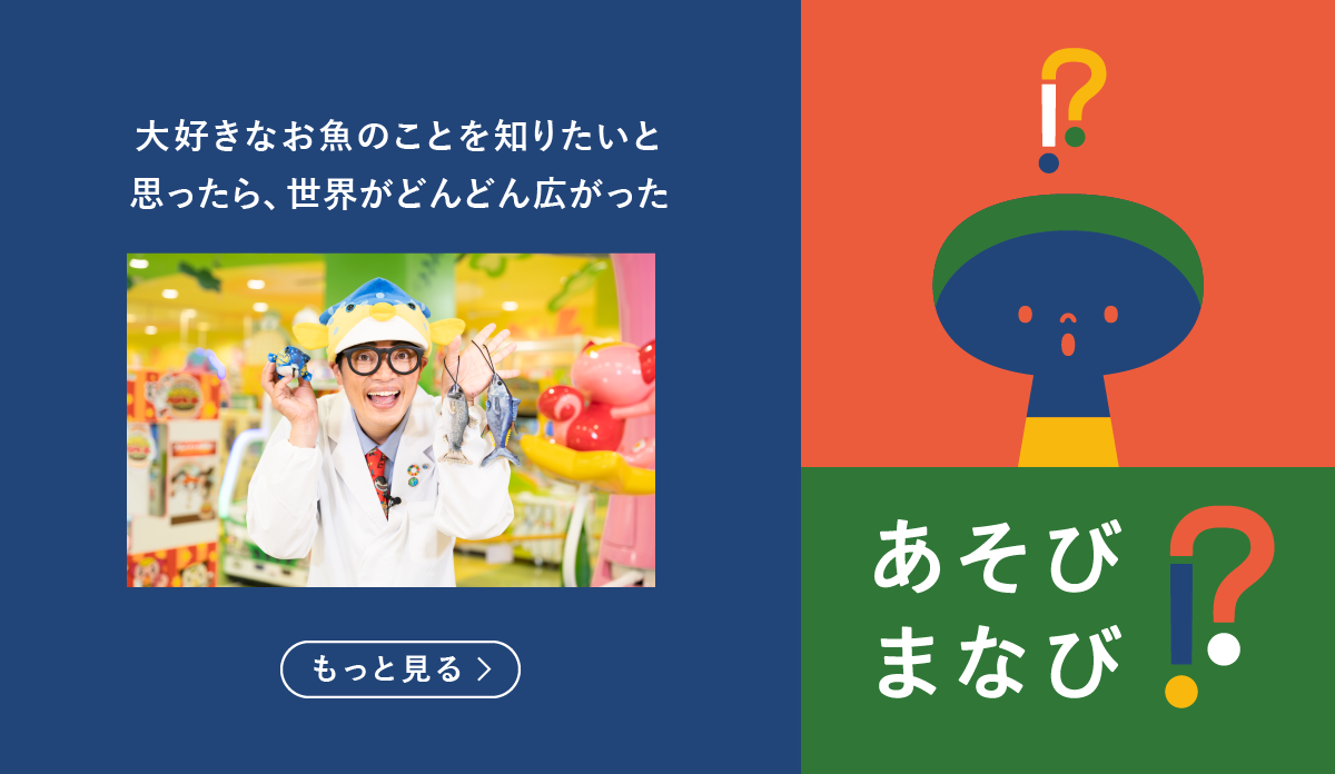 株式会社イオンファンタジー 公式サイト 株式会社イオンファンタジー 公式サイト