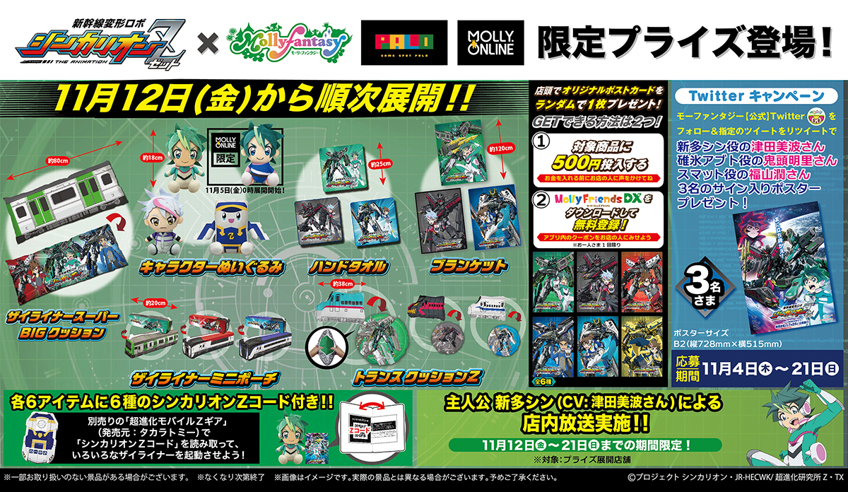 モーリーファンタジー 株式会社イオンファンタジー 公式サイト