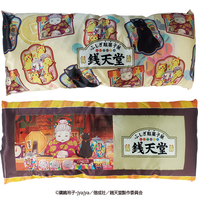 プライズ情報 モーリーファンタジー 株式会社イオンファンタジー 公式サイト