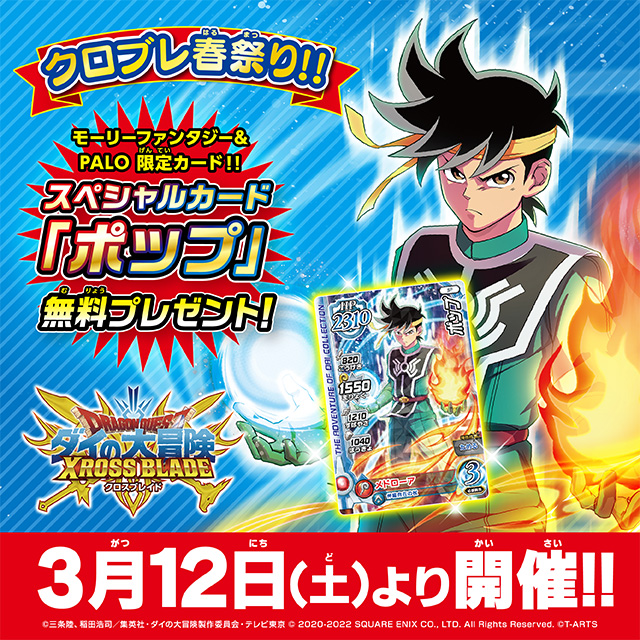 イベント キャンペーン情報 株式会社イオンファンタジー 公式サイト