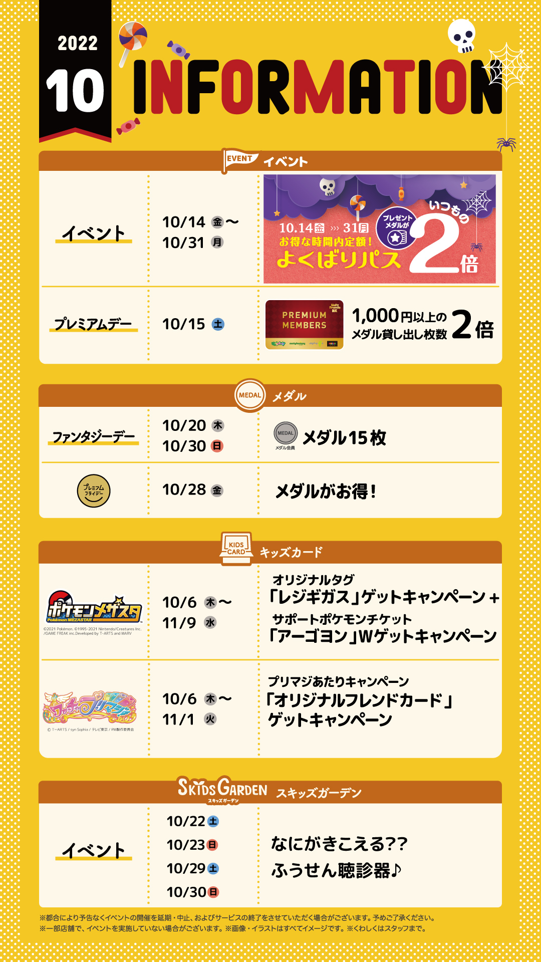 モーリーファンタジー 株式会社イオンファンタジー 公式サイト